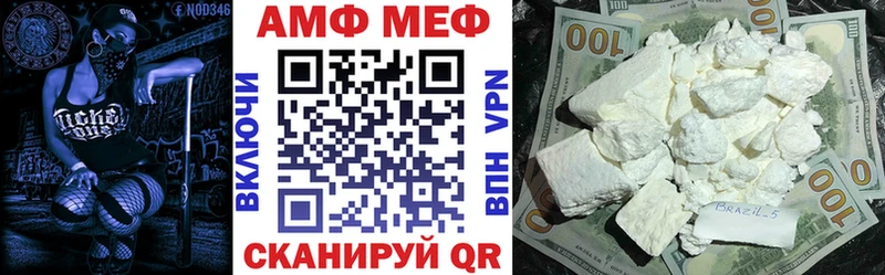 АМФ Розовый  купить  сайты  Никольск 