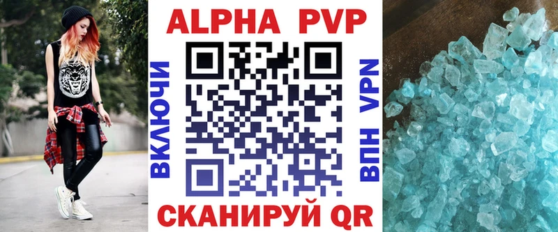 Alpha-PVP Соль Никольск