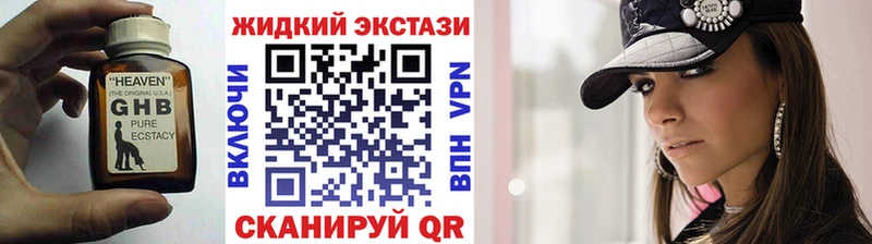 наркота  Никольск  БУТИРАТ жидкий экстази 
