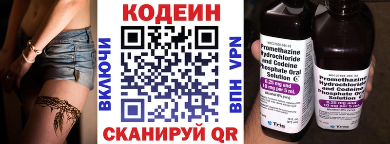 Кодеин напиток Lean (лин)  Никольск 