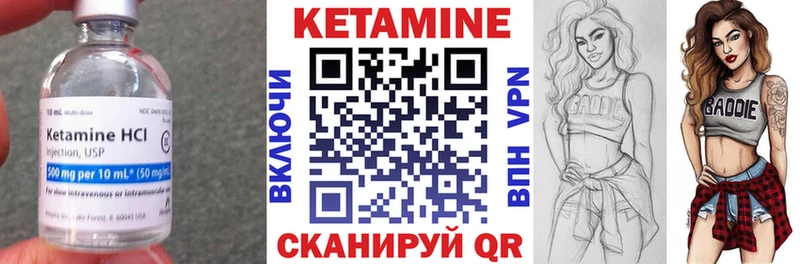 КЕТАМИН VHQ  Никольск 