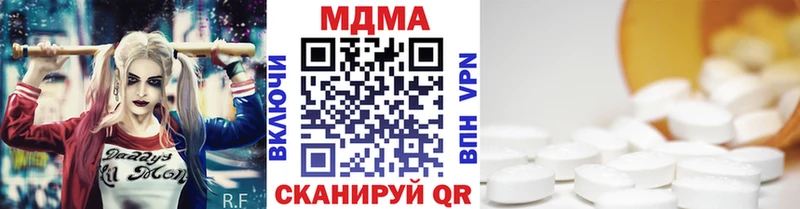 МДМА VHQ  блэк спрут tor  Никольск  где купить  