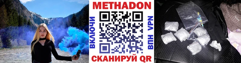 МЕТАДОН белоснежный  где можно купить наркотик  Никольск 