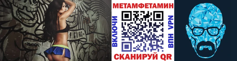 МЕТАМФЕТАМИН кристалл  МЕГА ONION  Никольск 